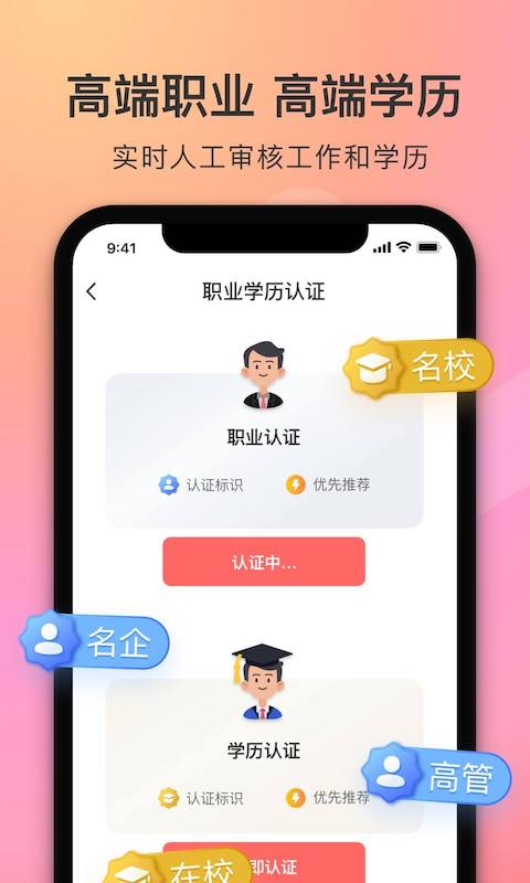 陌她交友app最新下载安装图2: