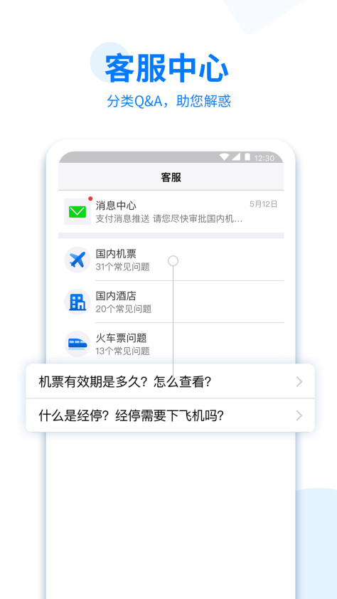 美亚商旅官方app软件图2: