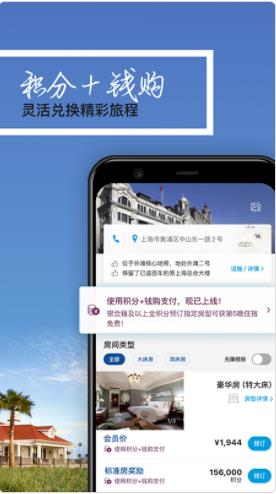 希尔顿荣誉客会app软件官方版图2: