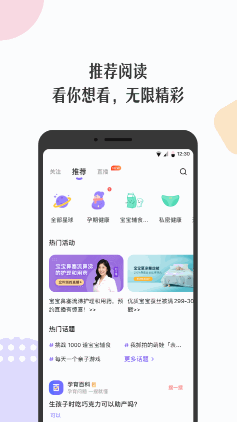 丁香妈妈app手机官方版图2: