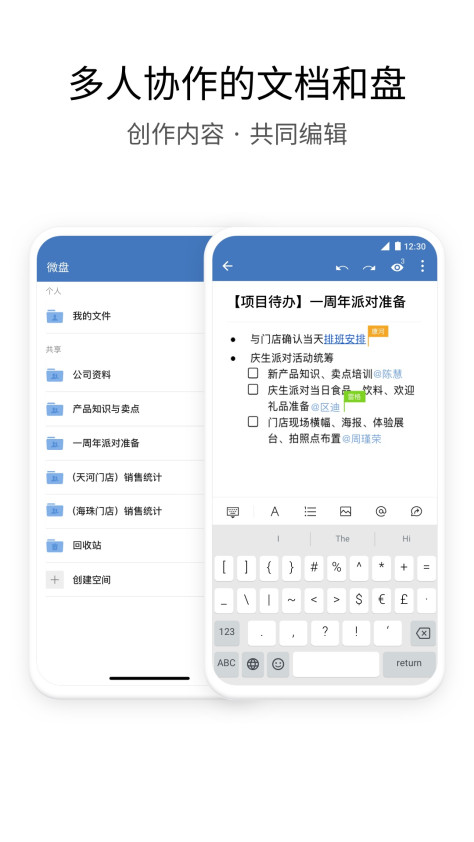 企业微信3.1.18版本VIVO最新版图2: