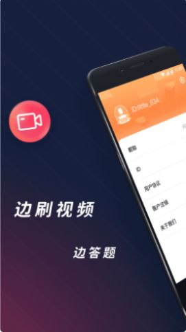 问答短视频app最新版图片1