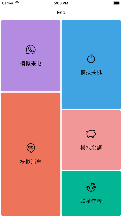 esc社恐逃跑神器app最新版本图1: