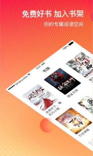 番茄免费小说3.0版本APP安卓版图片1