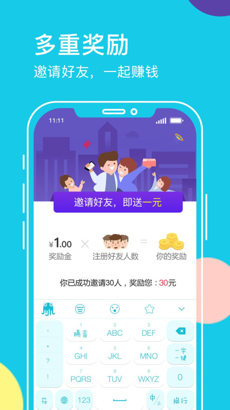 章鱼输入法app下载最新版手机版图3: