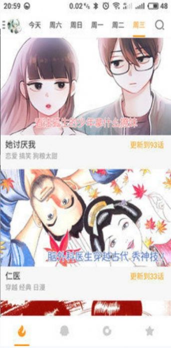 卡卡喵漫画大全软件手机版图3: