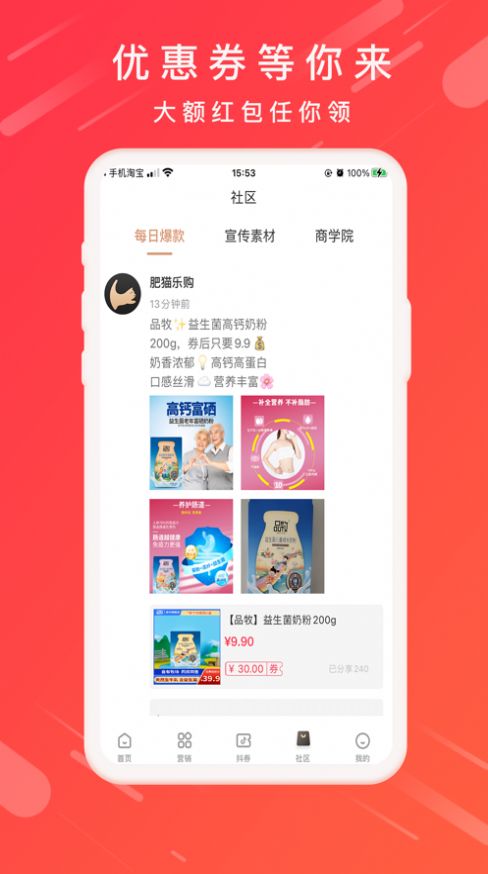 肥猫乐购app最新苹果版图2: