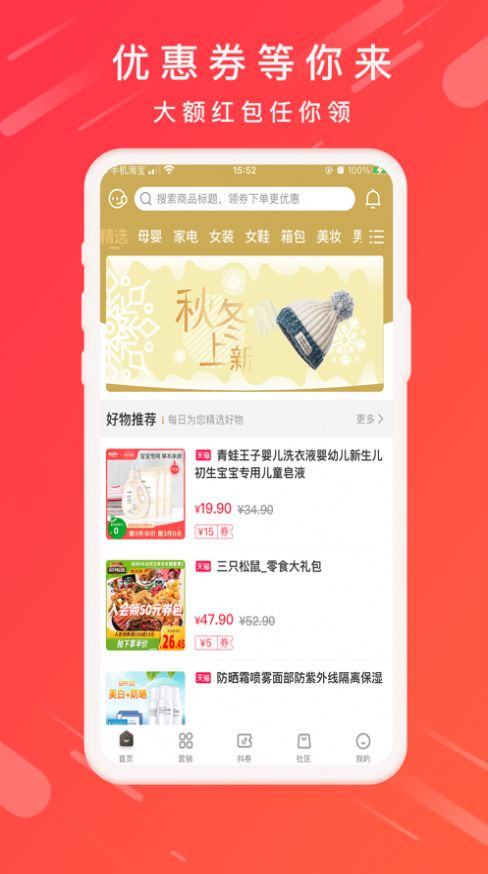 肥猫乐购app最新苹果版图1: