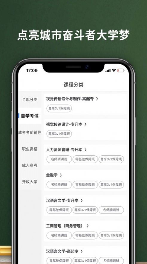 易码云课堂APP官方版图2: