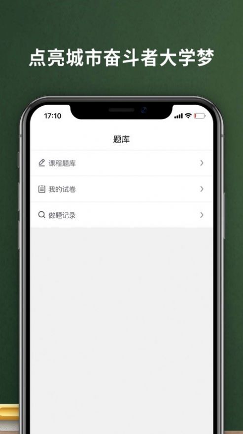 易码云课堂APP官方版图3: