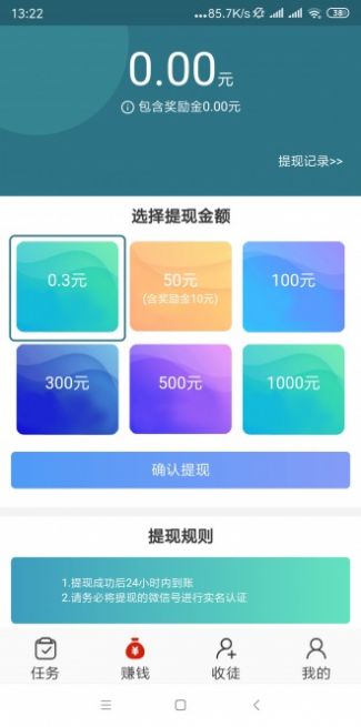 飞龙快讯app手机版图1:
