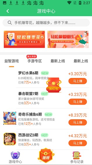 正品赚app最新版软件图1: