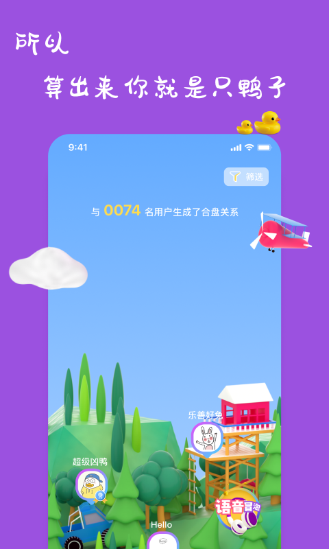 一点交友app手机最新版图3: