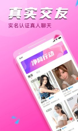 附近探约会app软件最新版图3: