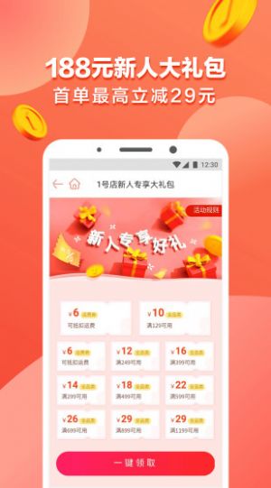 拆易淘拆车件平台app最新版图2: