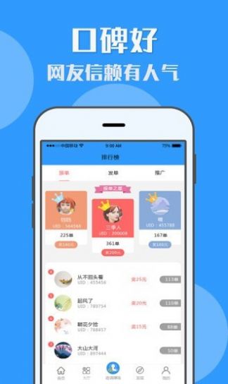 U米兼职app苹果安全下载图2: