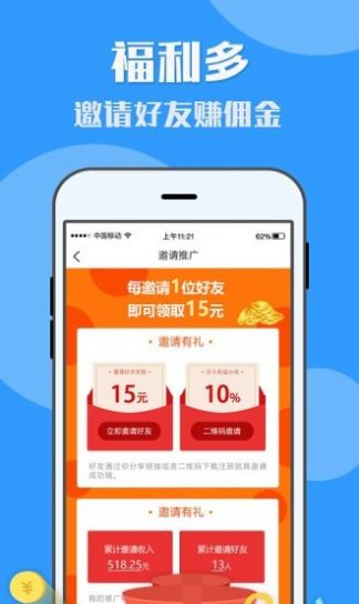 U米兼职app苹果安全下载图3: