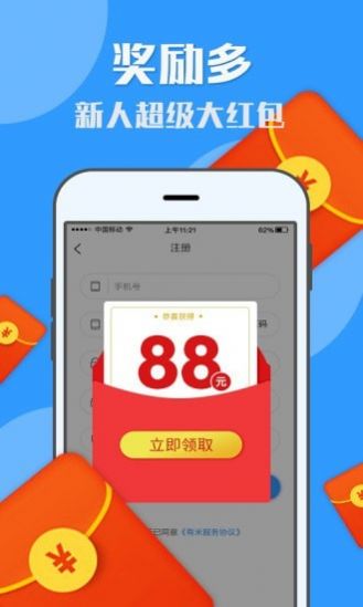 U米兼职app苹果安全下载图片2