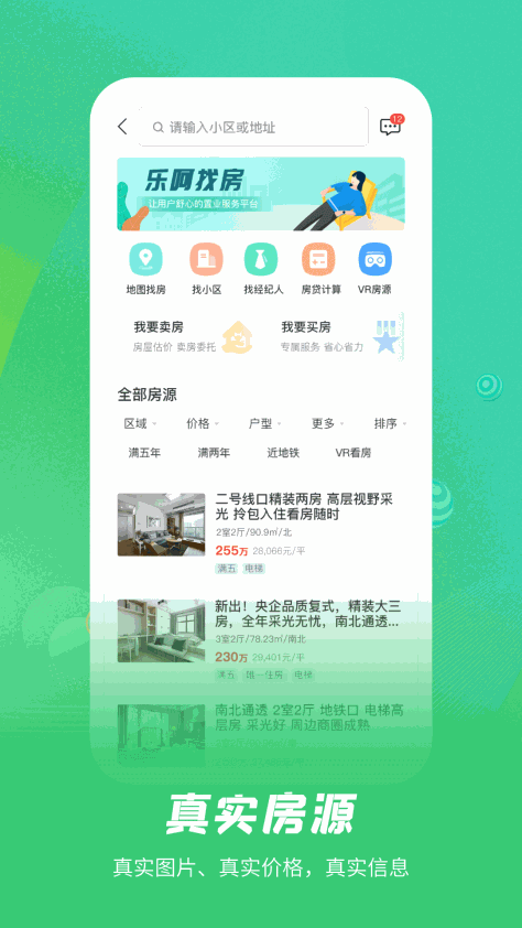 伴友社交app手机版图1: