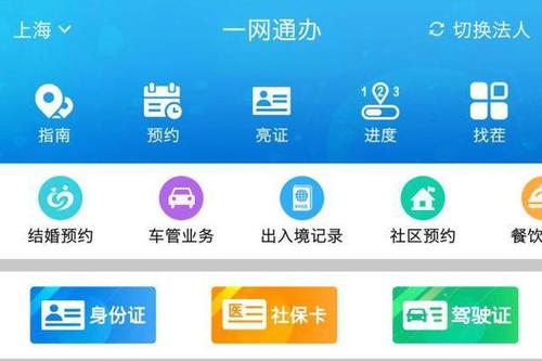 道路运输一网通办app合集