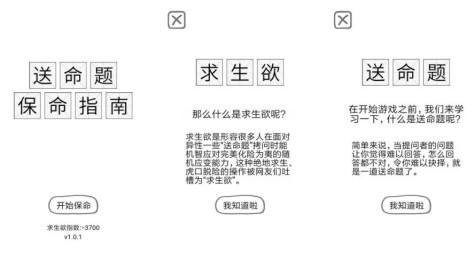 送命题保命指南合集