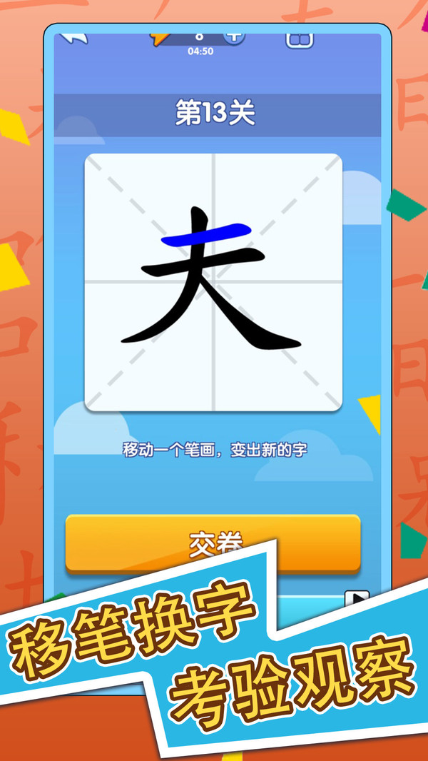 汉字小霸王游戏安卓最新版图1: