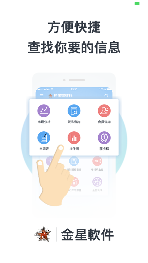 金星app最新版下载ios图1:
