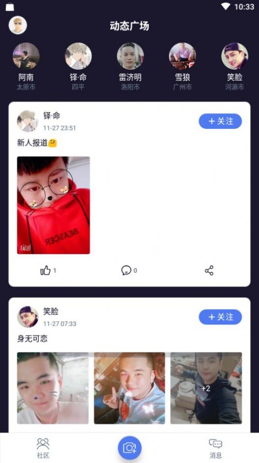 亿同玩一同看蓝友app官方最新版软件图2: