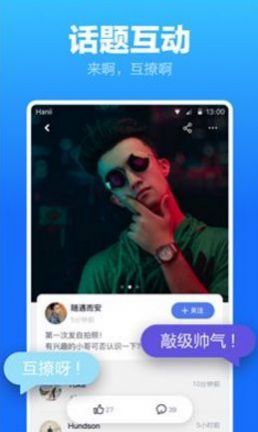 亿同玩一同看蓝友app官方最新版软件图3: