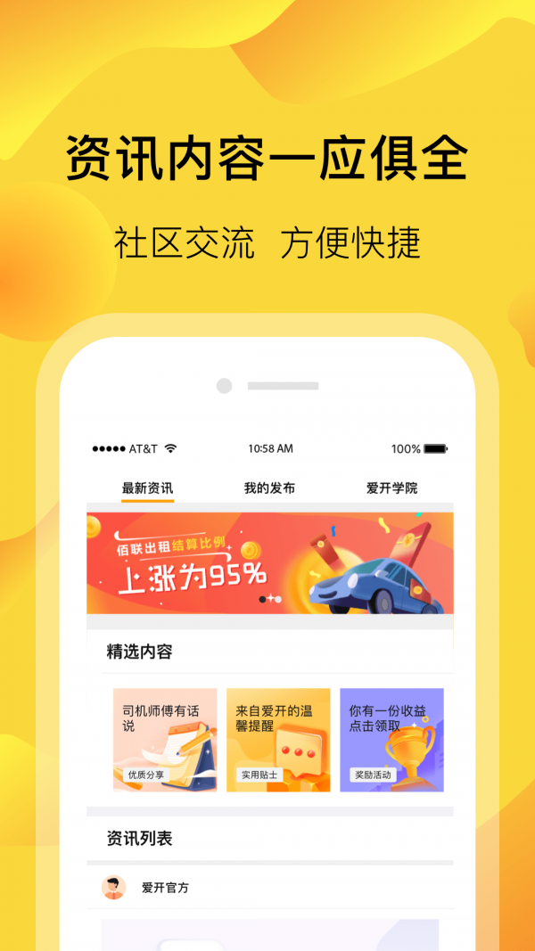 百度萝卜快跑无人驾驶服务平台app手机版图2: