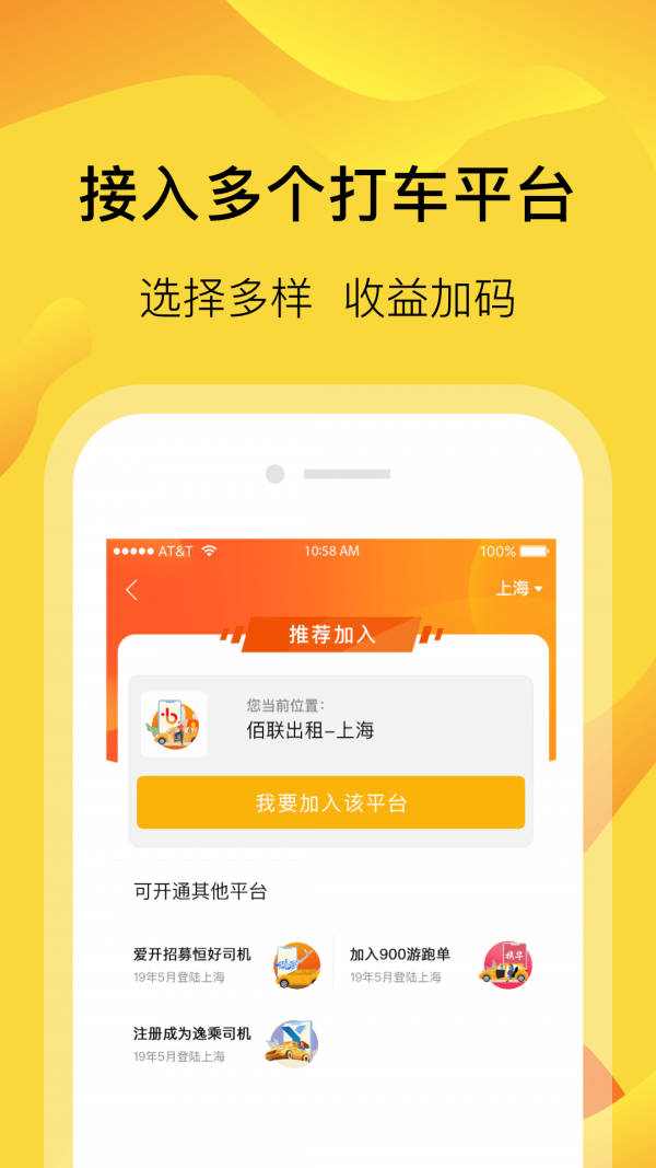 百度萝卜快跑无人驾驶服务平台app手机版图3: