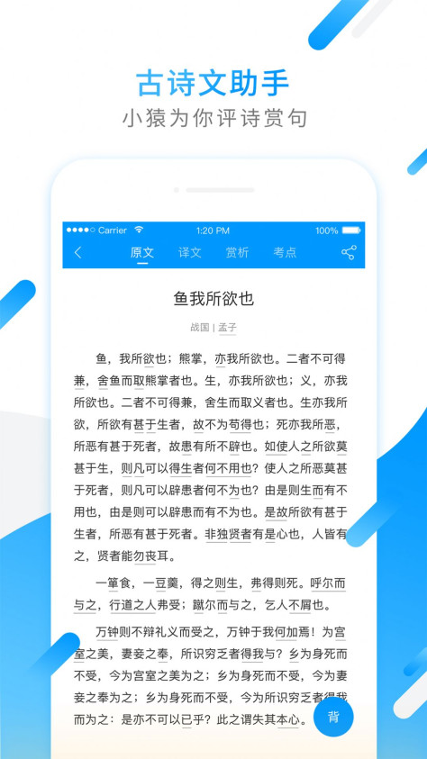 小猿答疑App11.0.0版本下载安装图2: