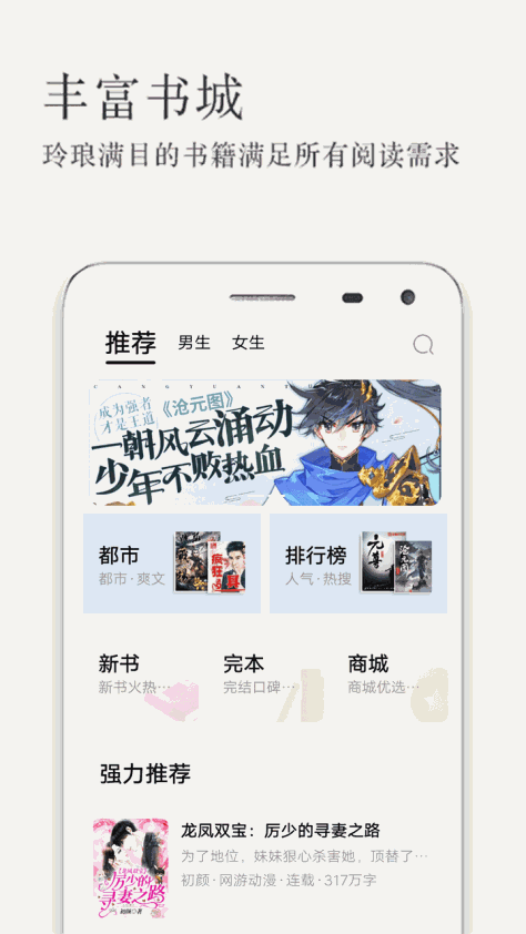 笔趣阁app蓝色版最新官方下载手机版图2: