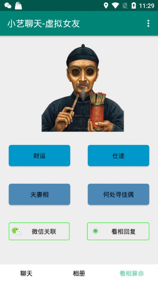 线下男友接单app官方版图1: