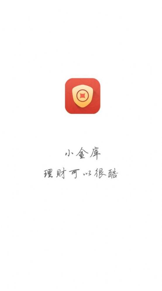 小金库钱包app下载最新版图3: