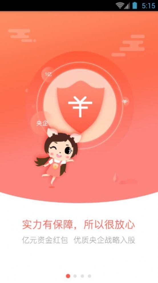 小金库钱包app下载最新版图2: