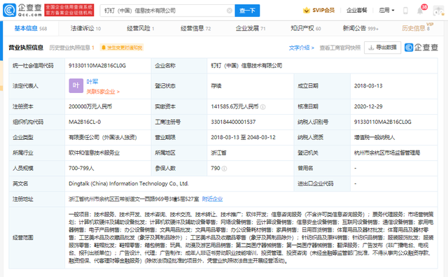 钉钉会议Rooms正式版更新下载图片3