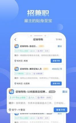 神秘顾客兼职接单平台app图3: