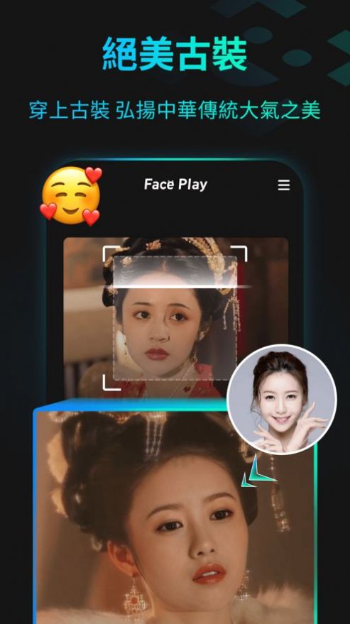 FacePlay AI剪辑App视频素材下载图3: