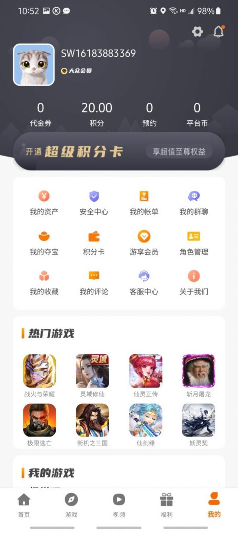 有折扣手游APP最新版下载图3: