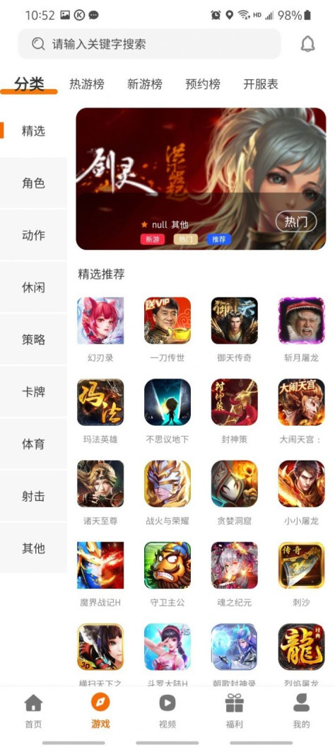 有折扣手游APP最新版下载图2: