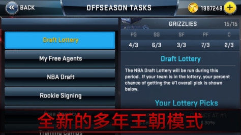 nba2k21mobile手游官方最新版图片1