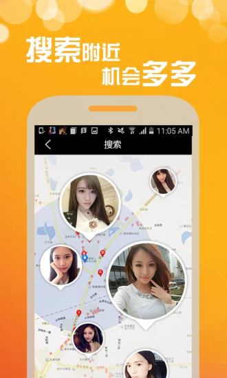 潮嗨社交app官方版图1: