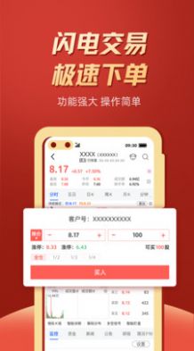 云鼎证券新版本app下载到桌面客户端软件图片1