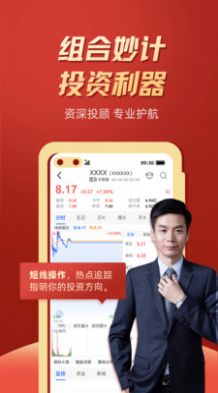 云鼎证券新版本app下载到桌面客户端软件图片2