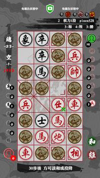 暗棋江湖2Online游戏最新下载图1: