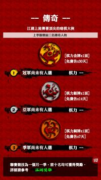 暗棋江湖2Online游戏最新下载图2: