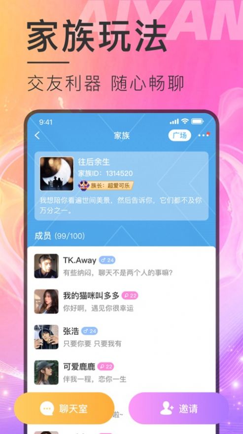 美趣社交app软件图2: