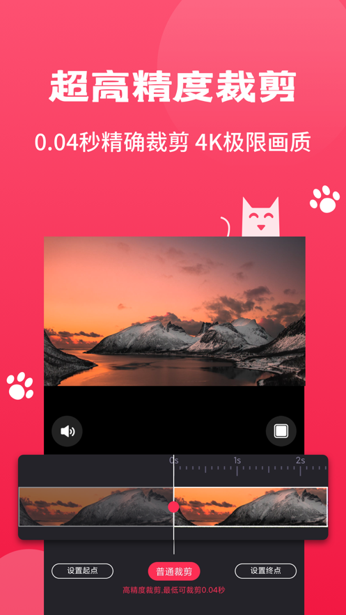 毛毛剪辑app手机版软件图1: