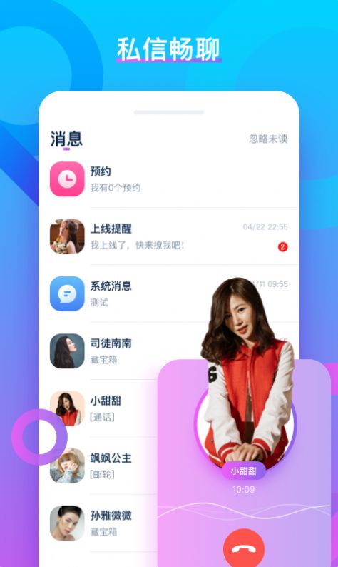 VV社交app免费应用下载图2: